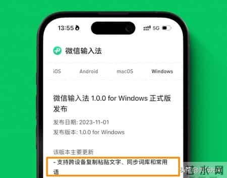 因为这个新功能，全编辑部都换上了微信输入法