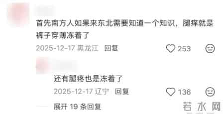气急败坏的北方人，在南方人评论区渡劫