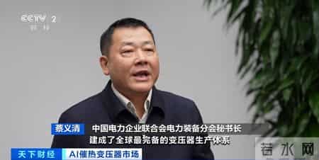 全球算力建设加速 中国变压器工厂订单排到2027年