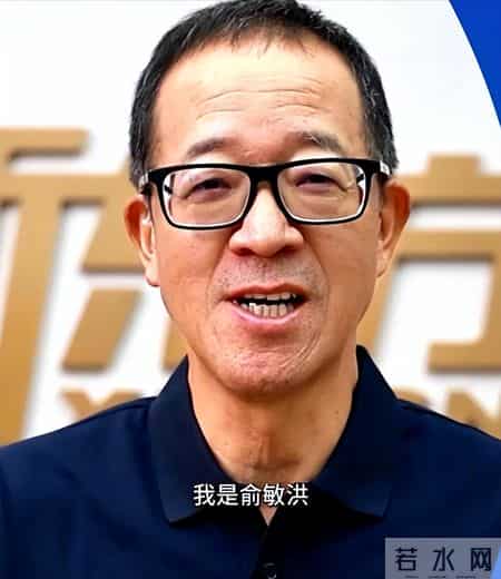 官媒发文，63岁俞敏洪再破天花板，让董宇辉和整个商界沉默了