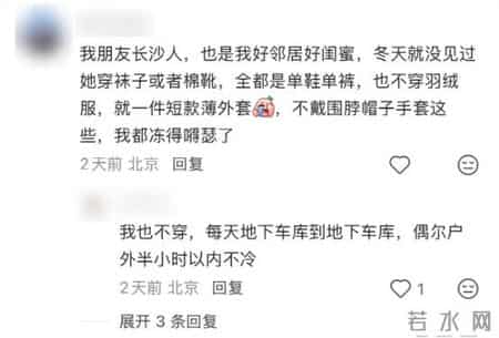 气急败坏的北方人，在南方人评论区渡劫