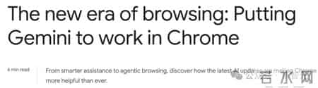 谷歌Chrome觉醒！Gemini 3全面接管，38亿用户一夜进入Agent时代