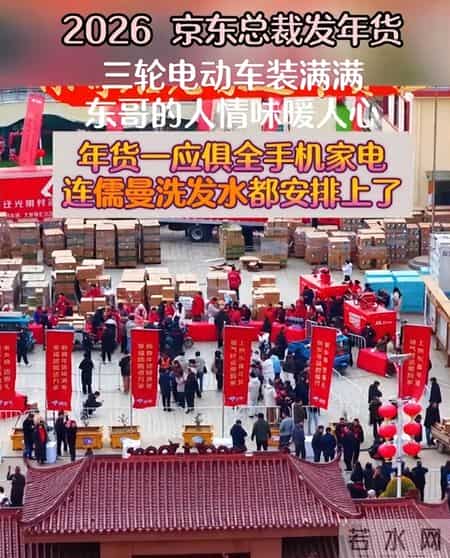 刘强东这次送年货没发钱，71岁大爷被问是否失望，老人回答太戳心