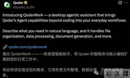 国产Claude Cowork来了！阿里祭出首个桌面Agent，打工人彻底解放