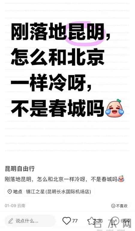 气急败坏的北方人，在南方人评论区渡劫