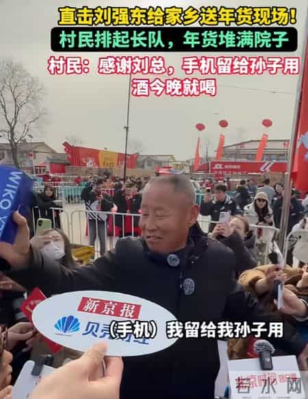 刘强东这次送年货没发钱，71岁大爷被问是否失望，老人回答太戳心