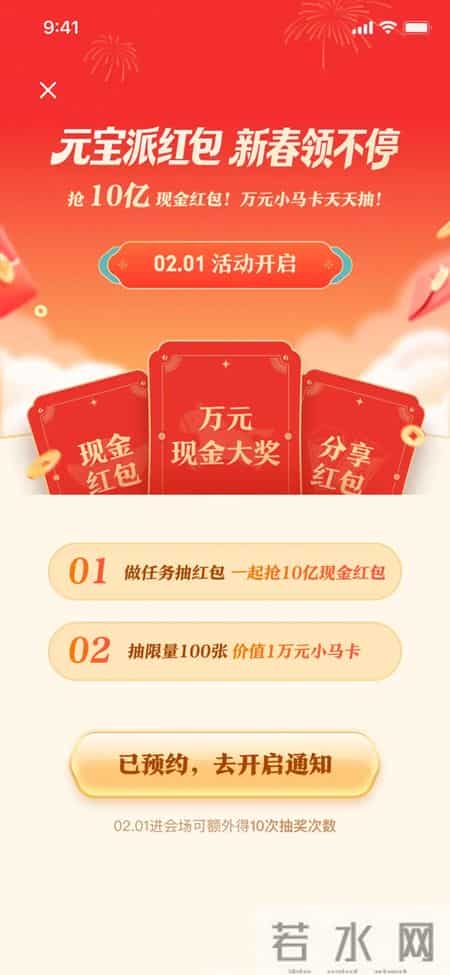 马化腾回应“腾讯春节分10亿”：希望重现当年微信红包盛况