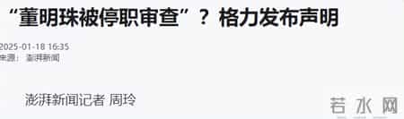 董明珠卸任格力电子元器件公司法人，改由方祥建接任