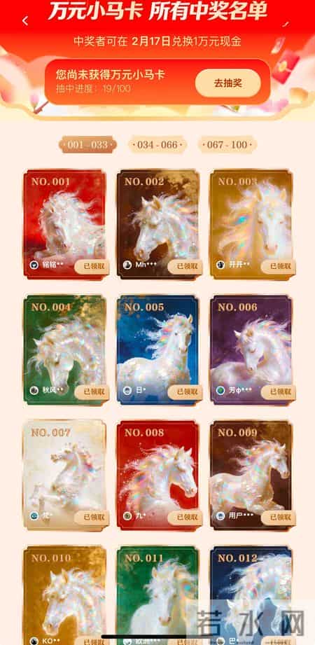 腾讯元宝10亿红包刷爆朋友圈，已有19人抽到万元小马卡