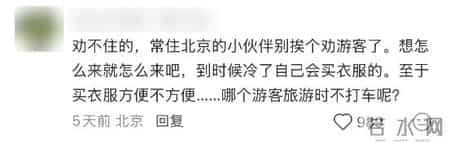 气急败坏的北方人，在南方人评论区渡劫