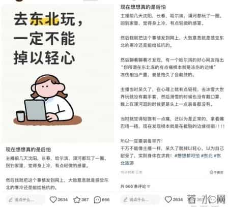 气急败坏的北方人，在南方人评论区渡劫