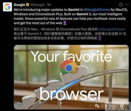 谷歌Chrome觉醒！Gemini 3全面接管，38亿用户一夜进入Agent时代