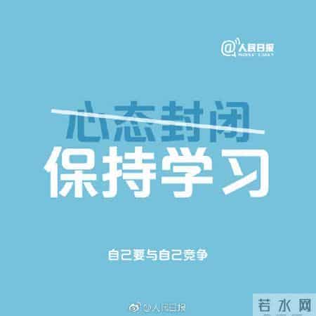 有一种成功，叫改掉那些坏习惯