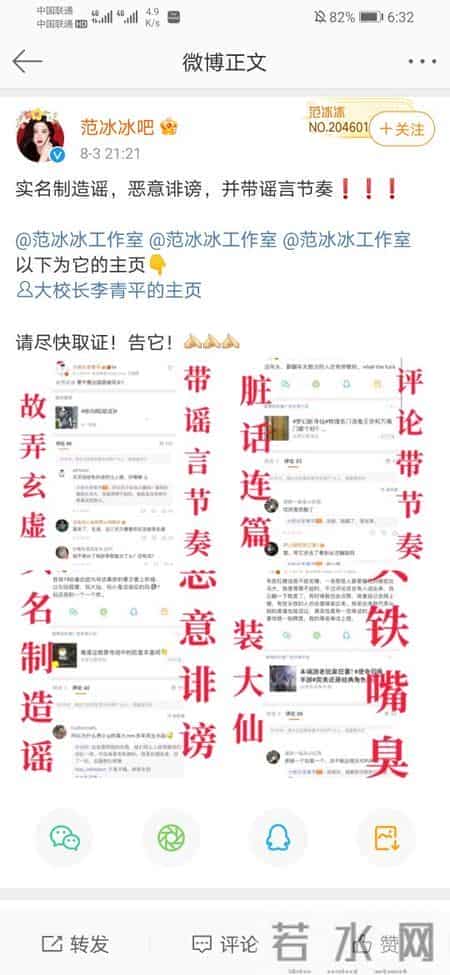 吴亦凡招供范冰冰