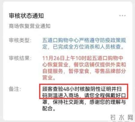 北京商场陆续营业