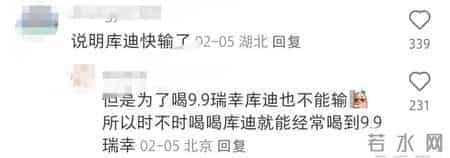 瑞幸9.9元活动被指缩水，董事长曾称至少会持续两年，网友：玩不起了？