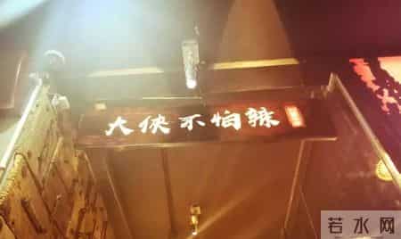 新加坡竟有一家好吃到让你爆粗口的串串店