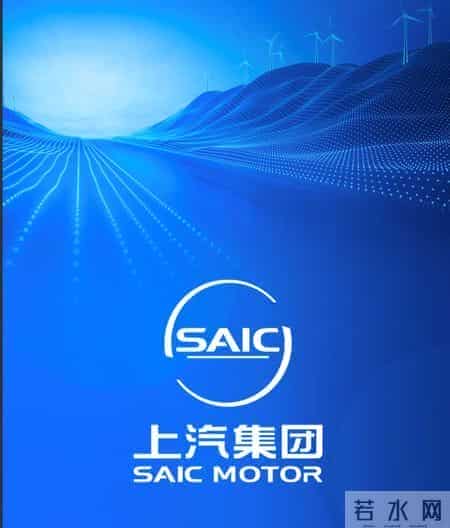 上汽发布新愿景使命价值观和LOGO，创新转型全面提速