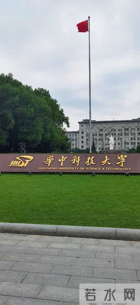华中科技大学分校