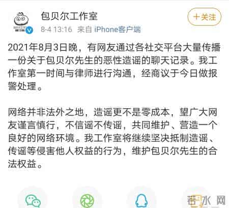 吴亦凡招供范冰冰