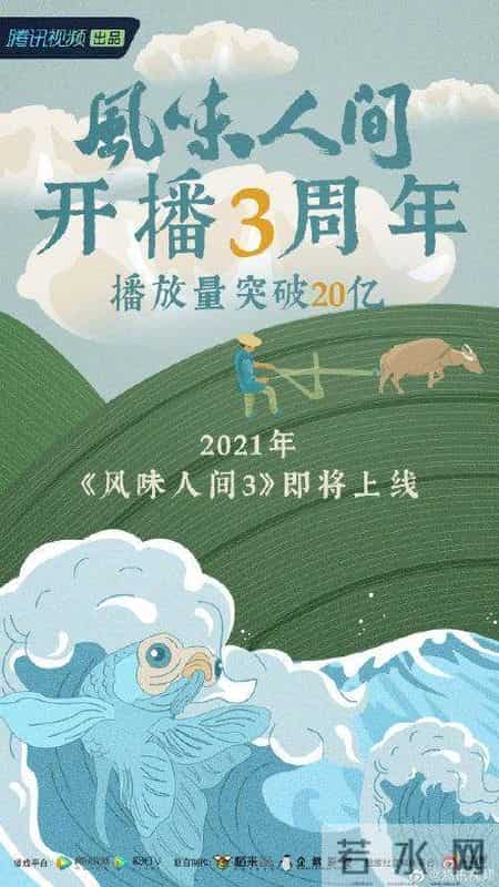 下饭神剧《风味人间3》《人生一串3》纷纷归来，美食纪录片怎么如此上头