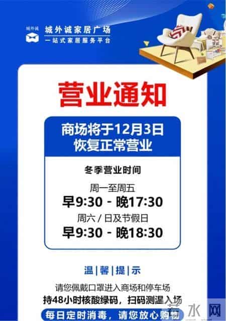 北京商场陆续营业