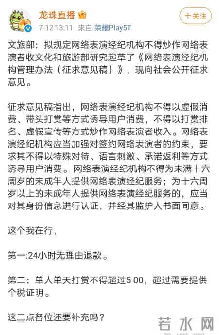 铁山靠惠子纷纷被媒体点名，暂停直播，官方发文禁止诱导用户消费