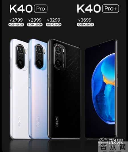 Redmi K40系列体验：顶配硬件水桶机，定价实在是太狠了