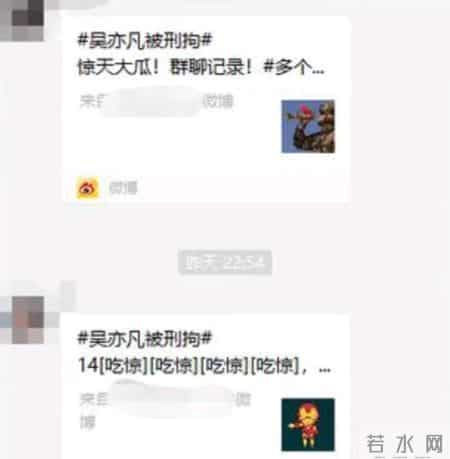 吴亦凡招供范冰冰