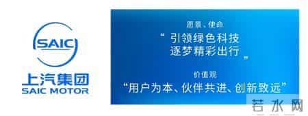 上汽发布新愿景使命价值观和LOGO，创新转型全面提速