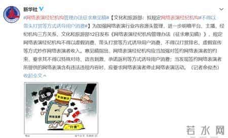 铁山靠惠子纷纷被媒体点名，暂停直播，官方发文禁止诱导用户消费