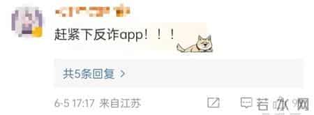 官方提醒别信梅西敬酒