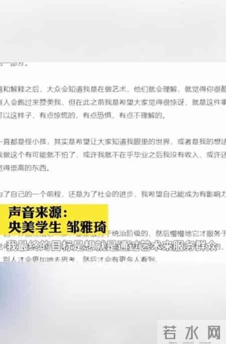 央美毕业生扮名媛，在北京白吃白喝21天！当事人回应