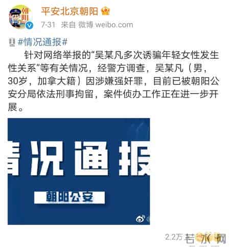 吴亦凡招供范冰冰