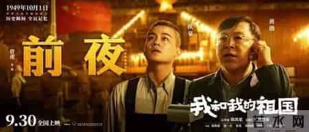 《我和我的祖国》大火：世界还是那个世界，中国已不再是那个中国