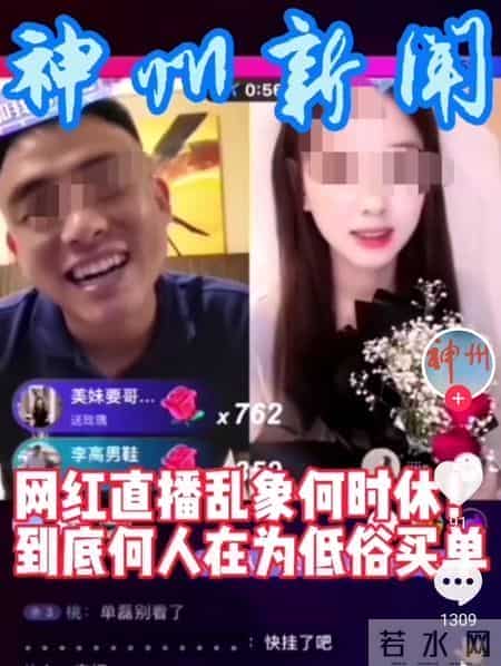 铁山靠惠子纷纷被媒体点名，暂停直播，官方发文禁止诱导用户消费