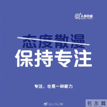 有一种成功，叫改掉那些坏习惯