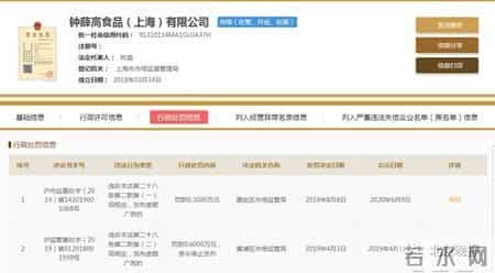 钟薛高最贵雪糕图片