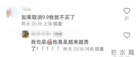 瑞幸9.9元活动被指缩水，董事长曾称至少会持续两年，网友：玩不起了？