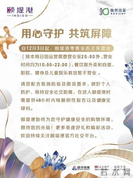 北京商场陆续营业