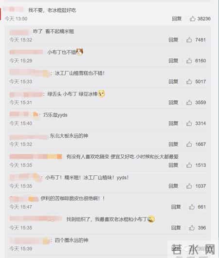 钟薛高最贵雪糕图片