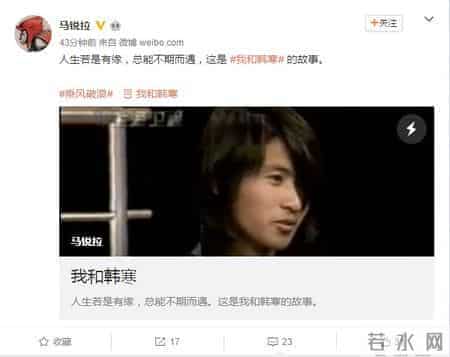 韩寒的青春：在聊天室里穿黑色皮衣皮裤，长发披肩的“印度阿三”