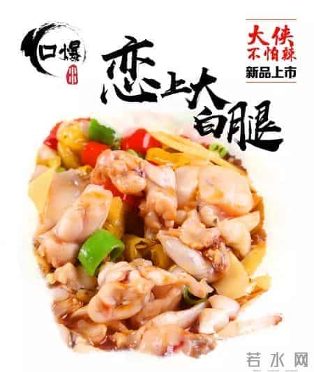 新加坡竟有一家好吃到让你爆粗口的串串店