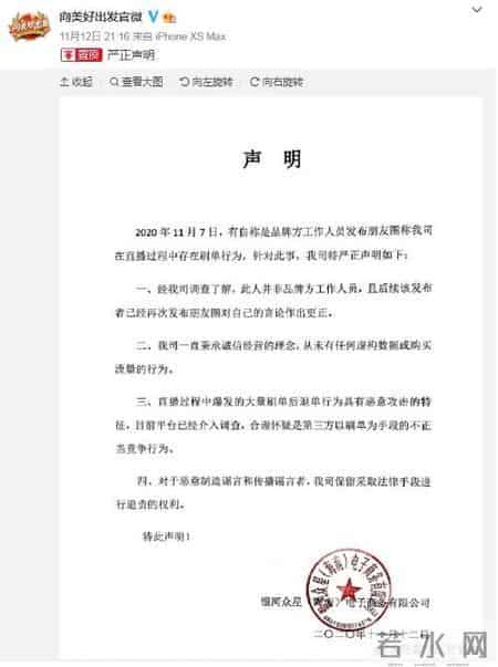 圈内人揭秘！薇娅们一年究竟能挣多少钱？