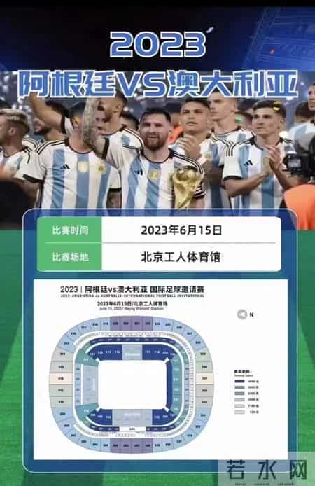 官方提醒别信梅西敬酒