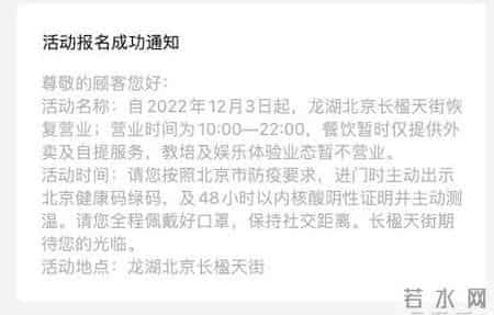 北京商场陆续营业