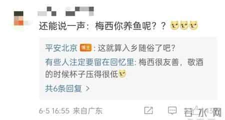 官方提醒别信梅西敬酒