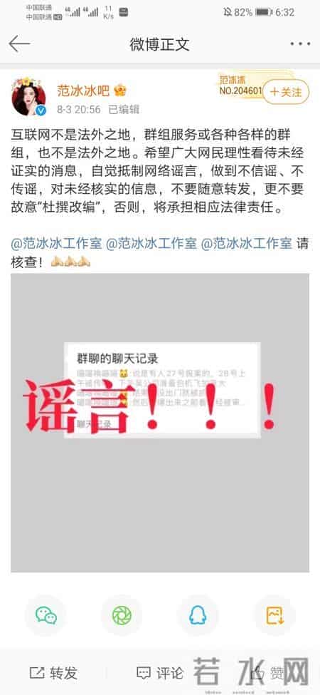 吴亦凡招供范冰冰