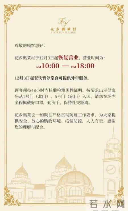 北京商场陆续营业