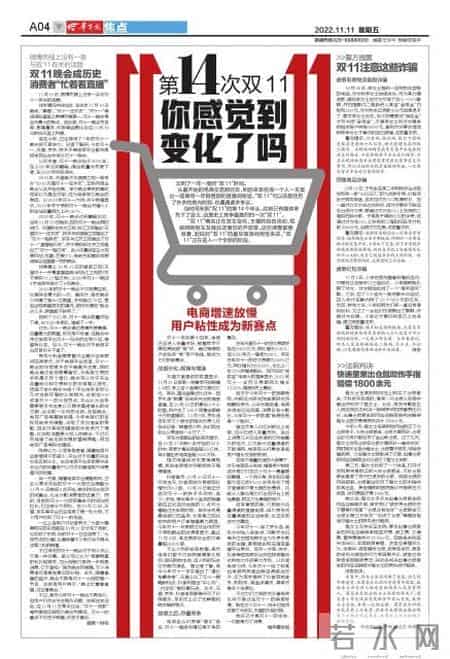 2015天猫双十一晚会